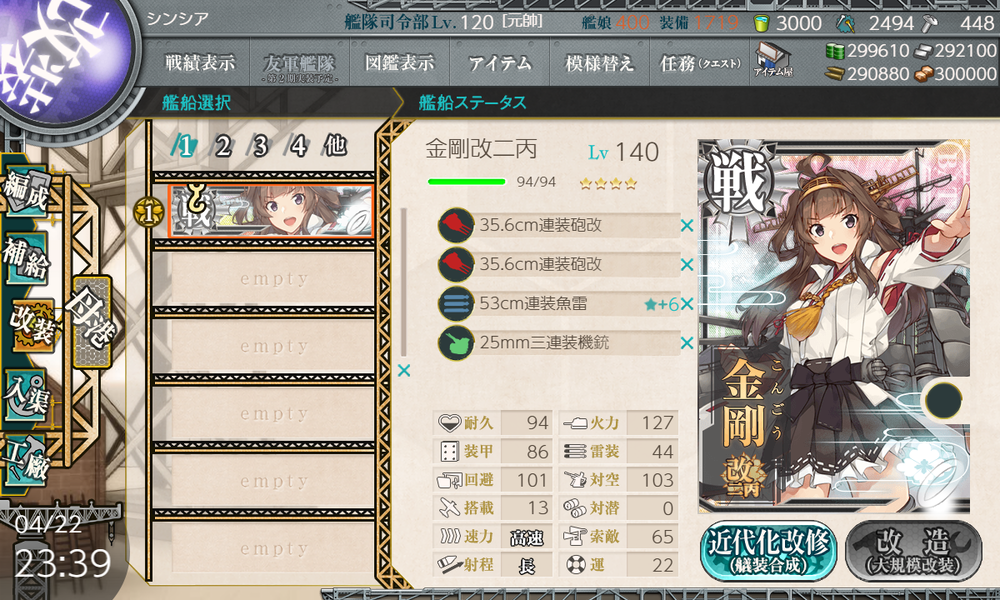 kancolle_20190422-233937587