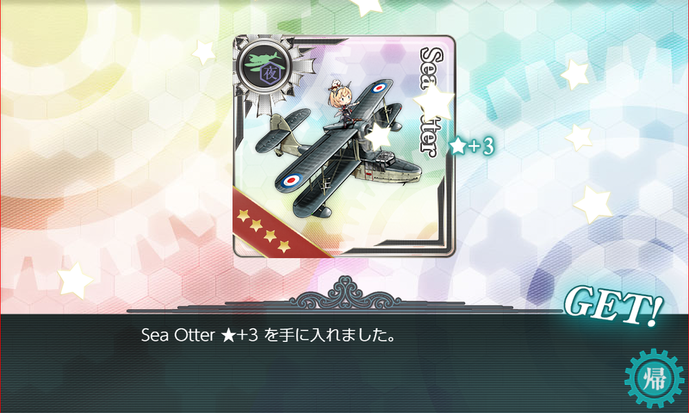 kancolle_20230912-112115164