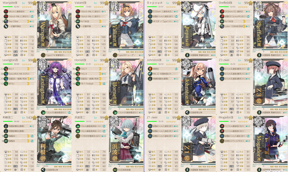 攻略編成_20251124-193158246