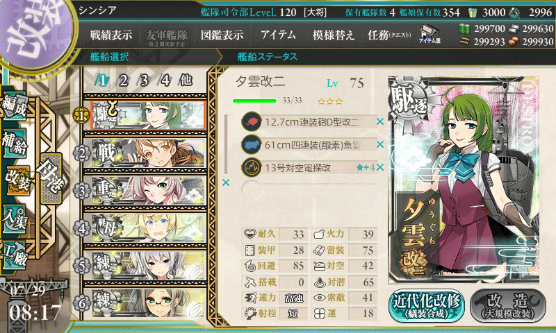 KanColle-180729-08172701