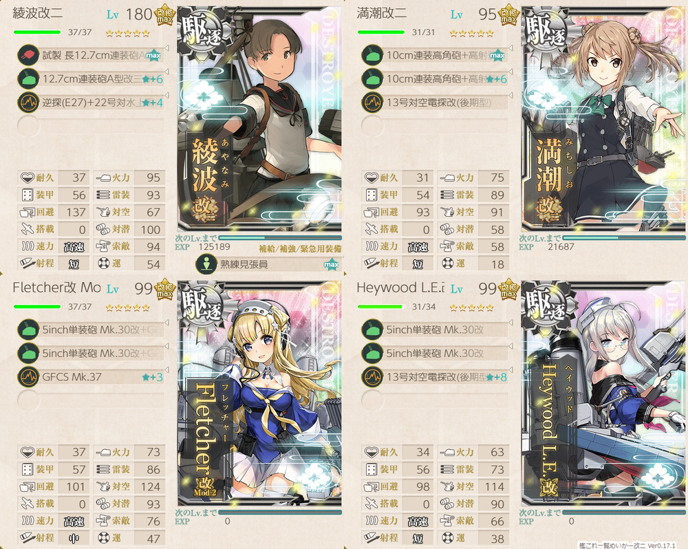 攻略編成_20260711-190657579