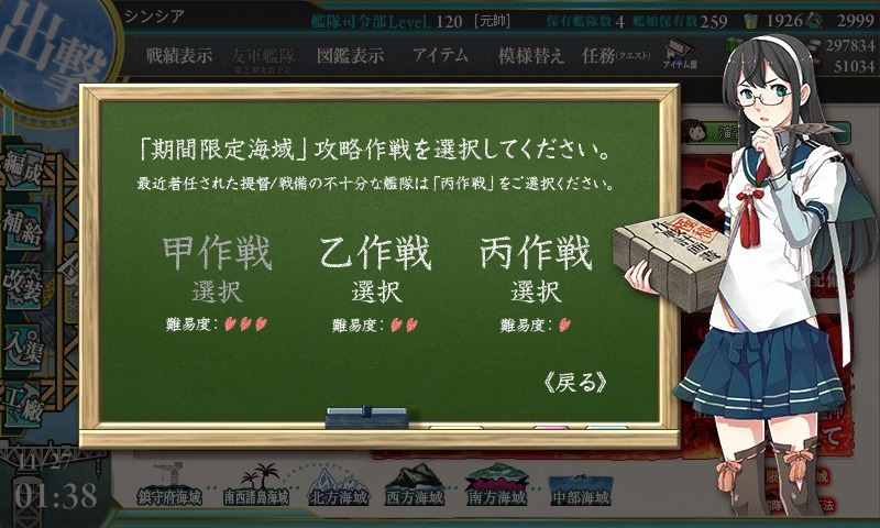 kancolle_20161127_013900