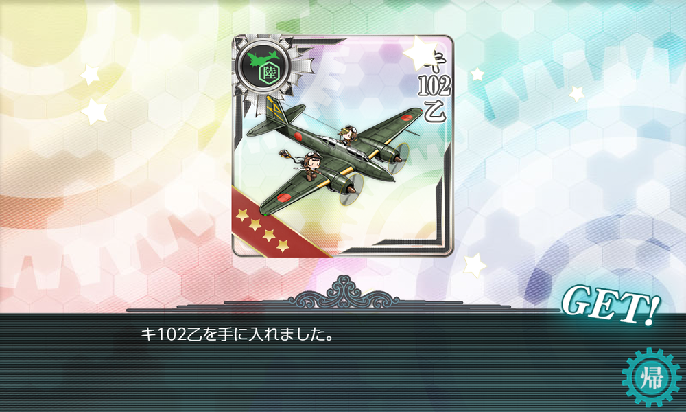 kancolle_20220319-145809734