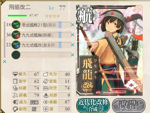 kancolle_20161201_141113