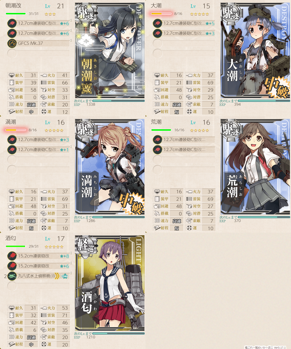 攻略編成_20191206-125050199