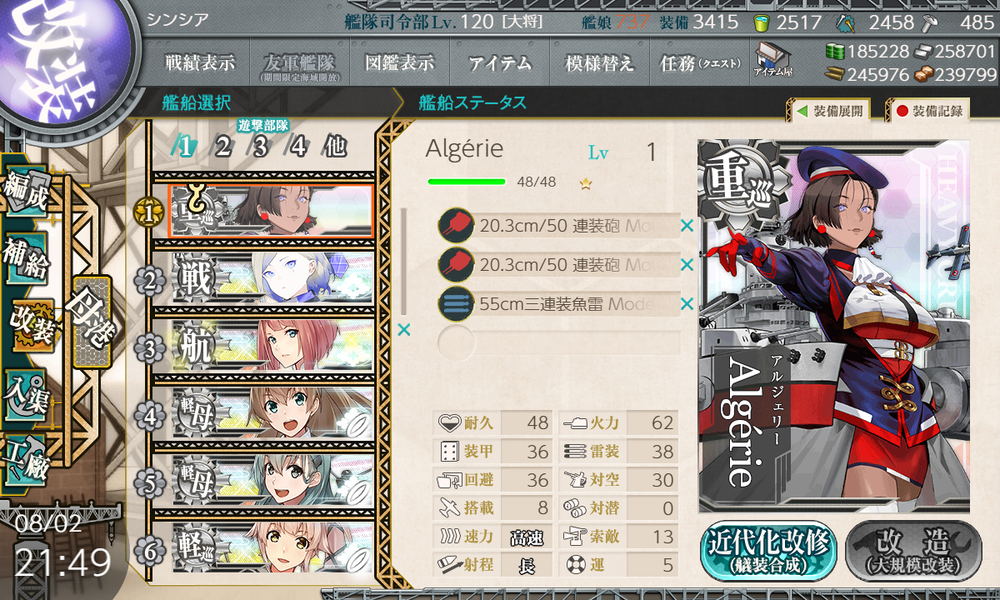 kancolle_20260802-214904850