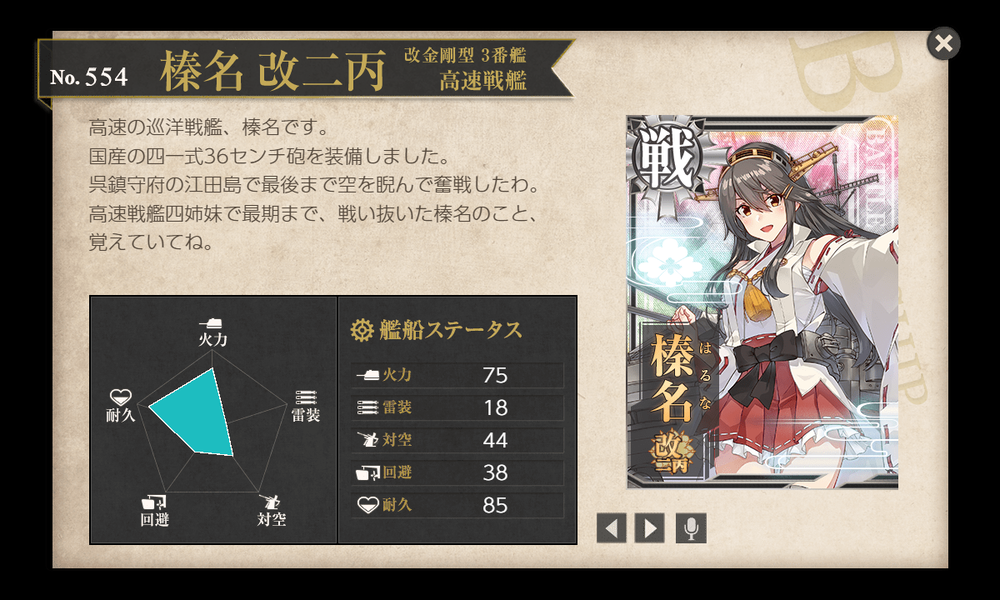 kancolle_20230501-204526563