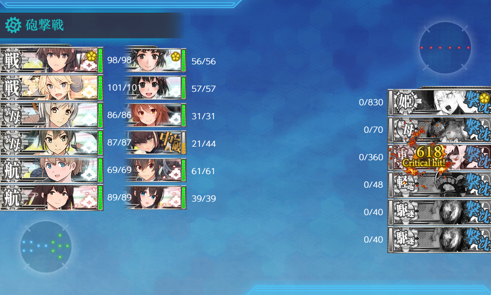 kancolle_20240914-122042186