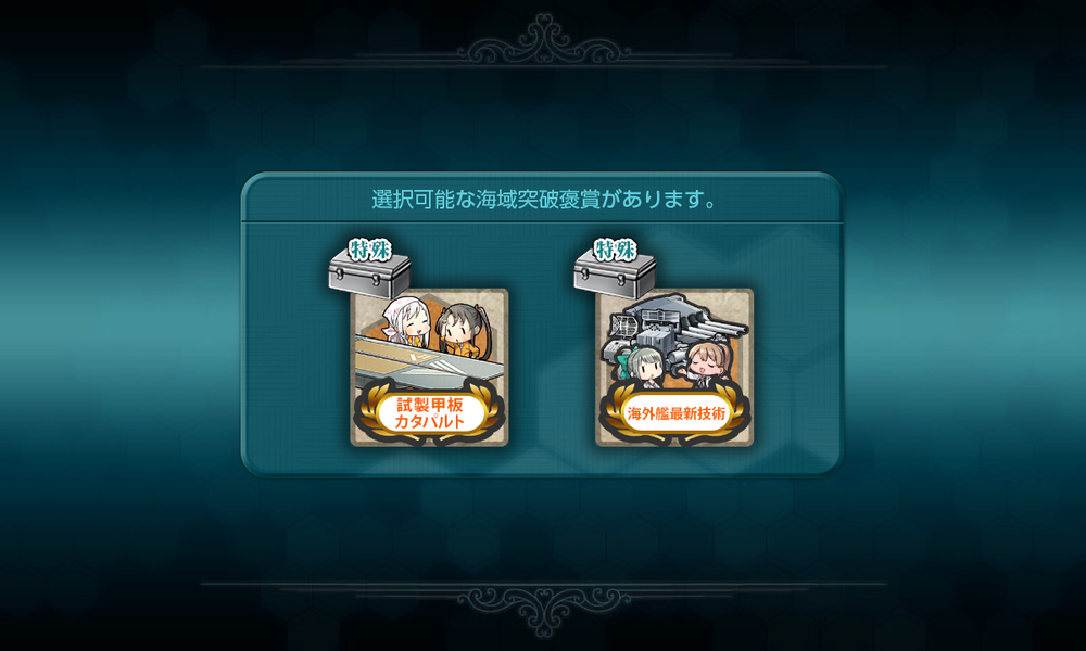 kancolle_20250410-135533835