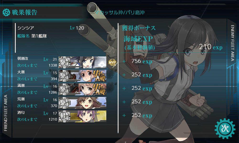 kancolle_20191206-124740097