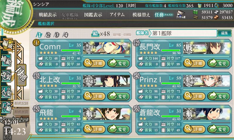 kancolle_20161201_142325