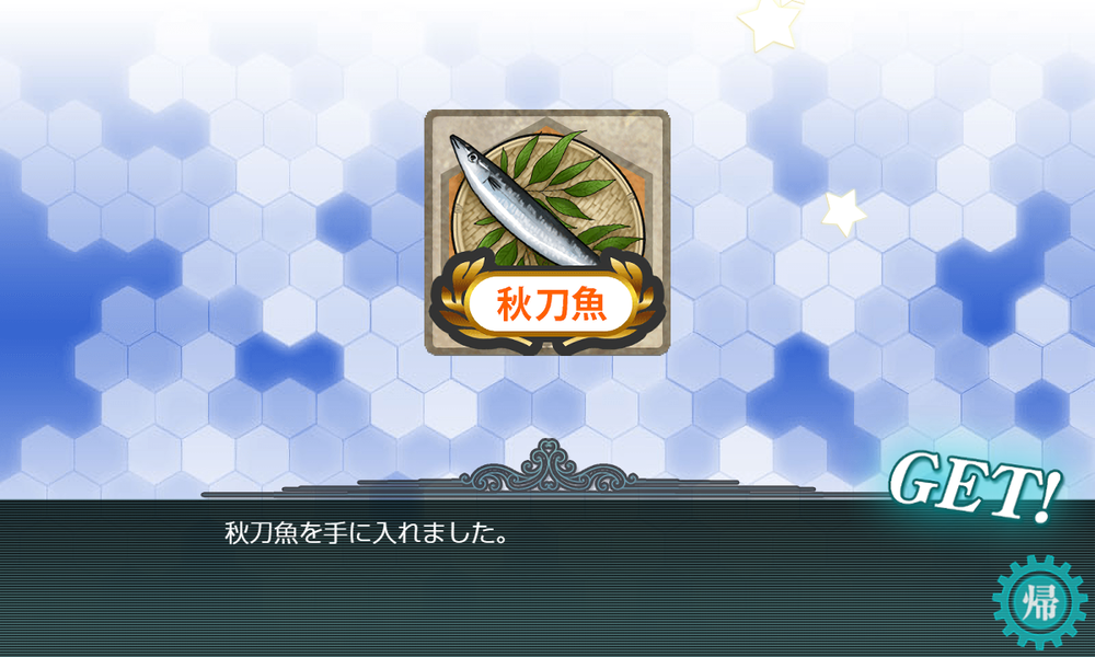 kancolle_20231106-120201654