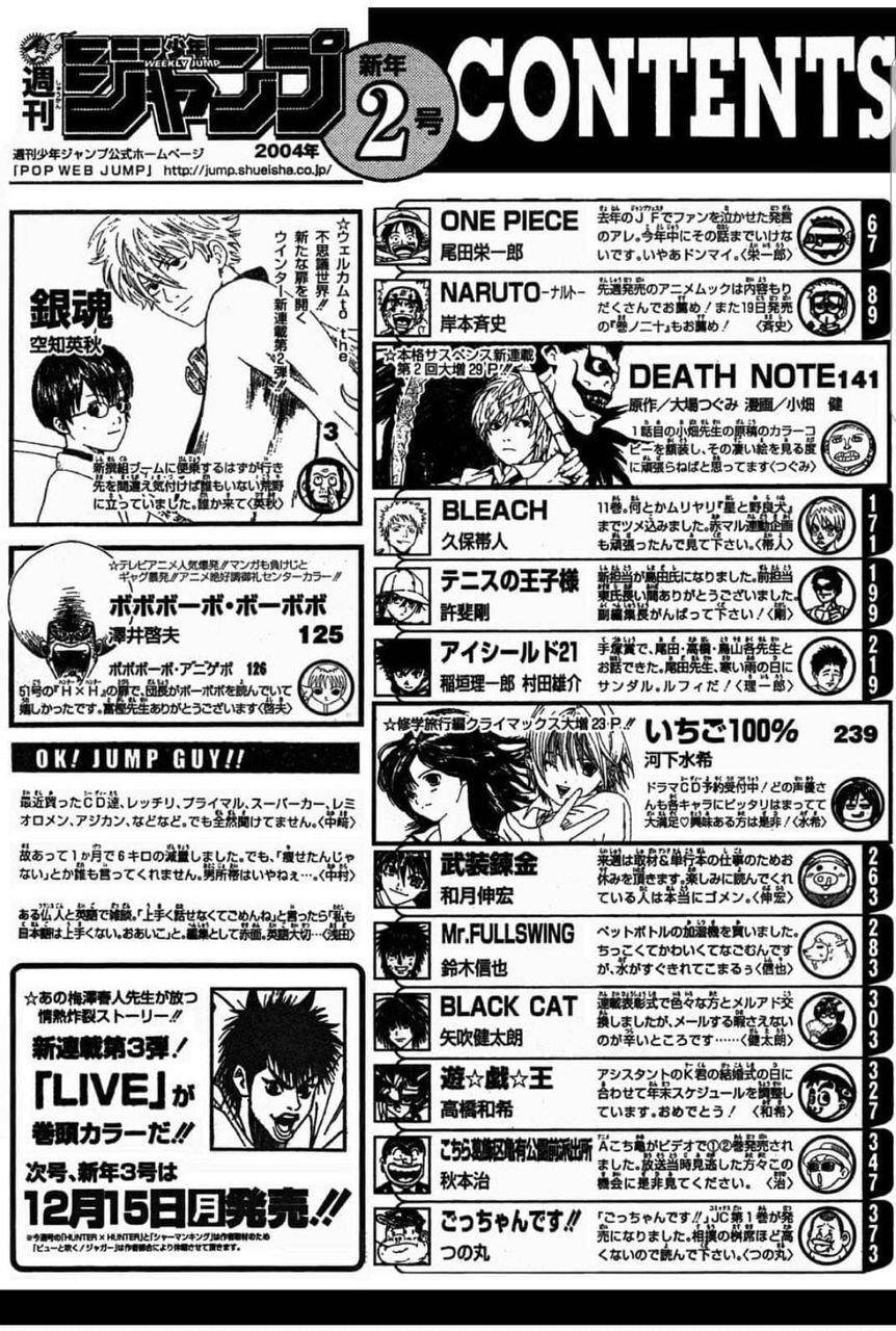 悲報 週刊少年ジャンプ 1年で暗黒期に突入してしまうwwwww 呪じゅ漫画速報 ガイ汁 悲報 週刊少年ジャンプ 1年で暗黒期に突入してしまうwwwww 呪じゅ漫画速報 ガイ汁