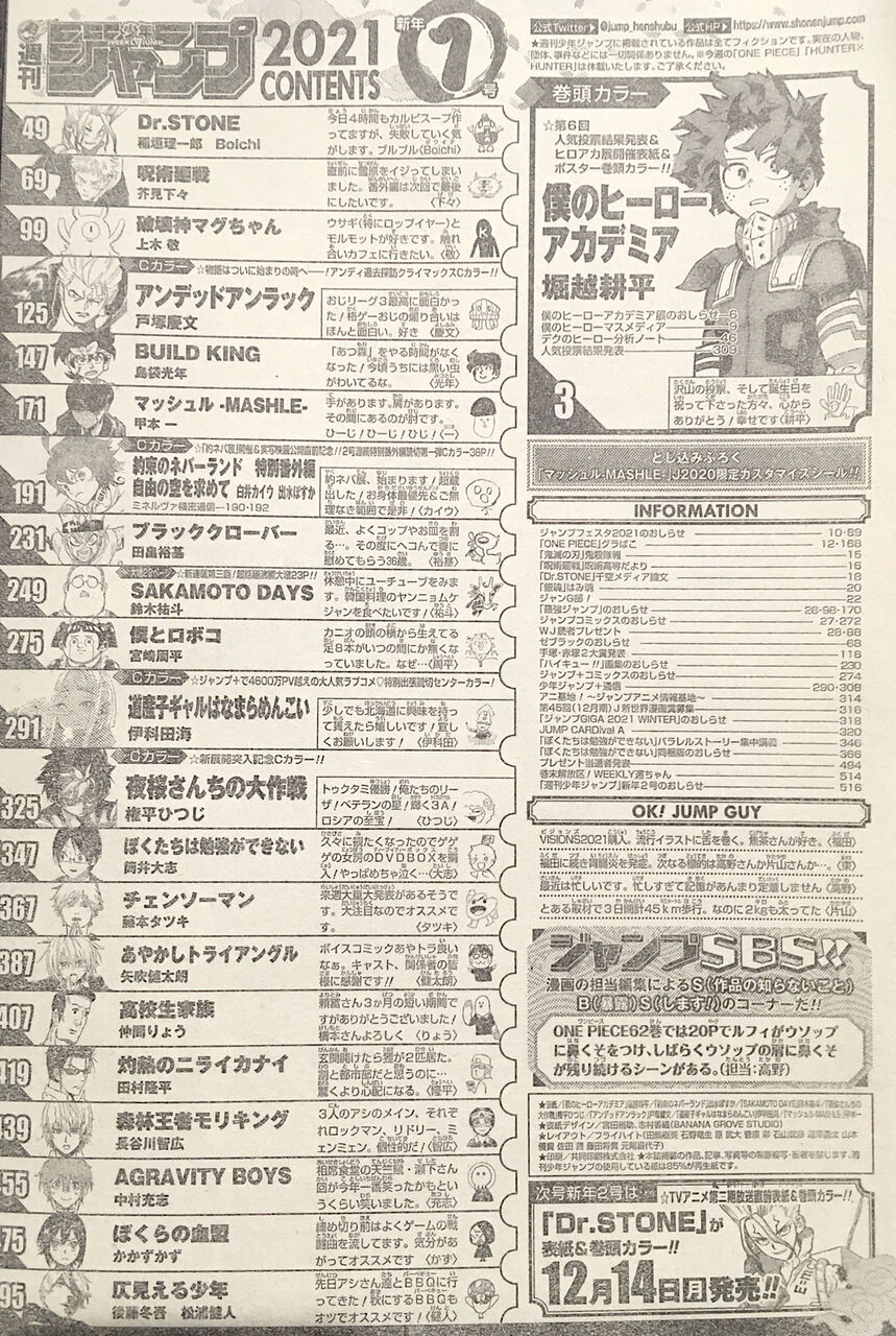 悲報 週刊少年ジャンプ 1年で暗黒期に突入してしまうwwwww 呪じゅ漫画速報 ガイ汁 悲報 週刊少年ジャンプ 1年で暗黒期に突入してしまうwwwww 呪じゅ漫画速報 ガイ汁