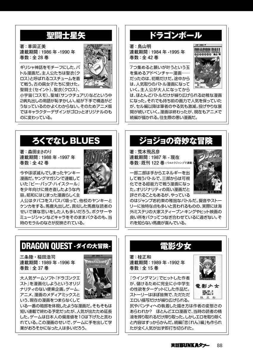 朗報 週刊少年ジャンプさん 黄金期を迎えるwww 呪じゅ漫画速報 ガイ汁 朗報 週刊少年ジャンプさん 黄金期を迎えるwww 呪じゅ漫画速報 ガイ汁