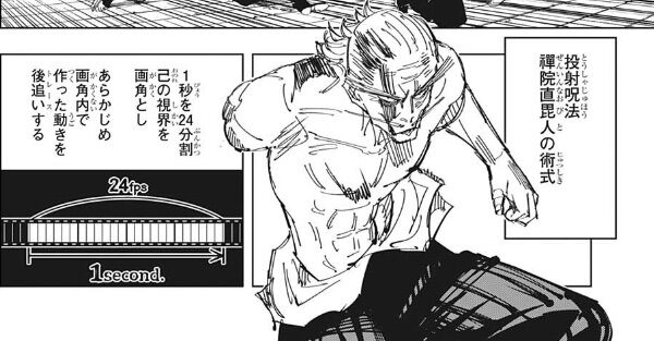 呪術廻戦 ジャンプ作品のオマージュがすごいｗｗｗ 呪じゅ漫画速報 ガイ汁