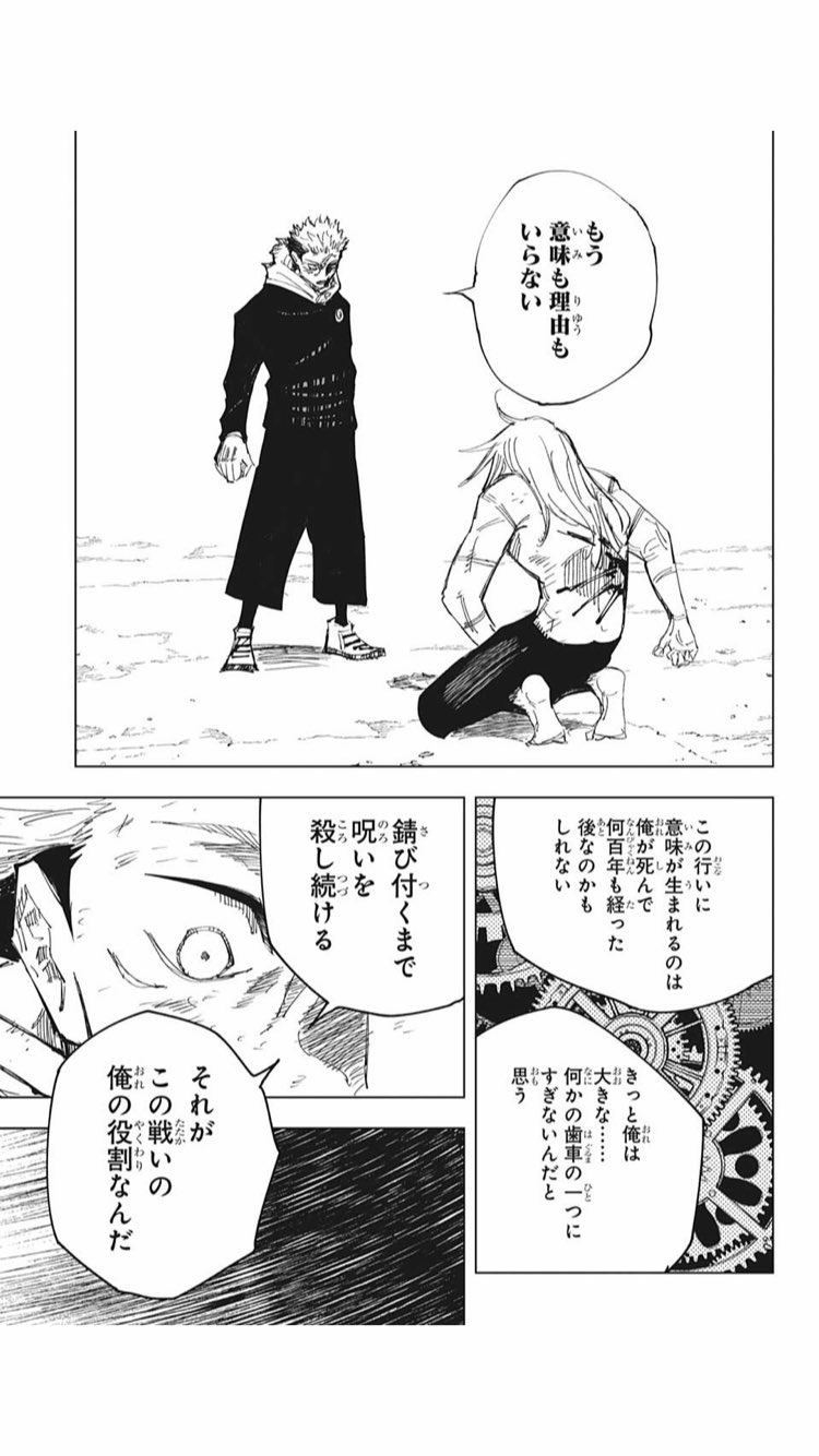 芥見下々 呪術廻戦132 真人戦決着 冥冥さん逝く ネタバレ感想 呪じゅ漫画速報 ガイ汁 芥見下々 呪術廻戦132 真人戦決着 冥冥さん逝く ネタバレ感想 呪じゅ漫画速報 ガイ汁