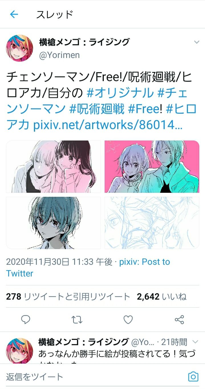 横槍メンゴ 呪術チェンソーヒロアカ好きィｗｗｗｗンゴゴゴゴ 呪じゅ漫画速報 ガイ汁