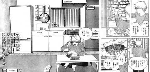 悲報 チェンソーマン 唐突にトリコの最終回をパクリ大炎上www 呪じゅ漫画速報 ガイ汁 悲報 チェンソーマン 唐突にトリコの最終回をパクリ大炎上www 呪じゅ漫画速報 ガイ汁