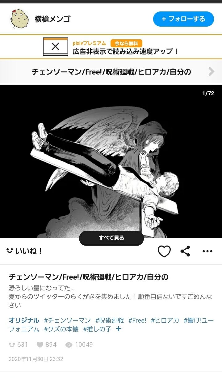 横槍メンゴ 呪術チェンソーヒロアカ好きィｗｗｗｗンゴゴゴゴ 呪じゅ漫画速報 ガイ汁