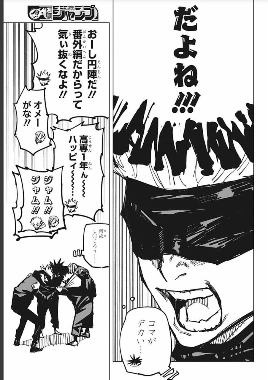 悲報 週刊少年ジャンプ 引き伸ばしをやめた結果 wwww 呪じゅ漫画速報 ガイ汁 悲報 週刊少年ジャンプ 引き伸ばしをやめた結果 wwww 呪じゅ漫画速報 ガイ汁