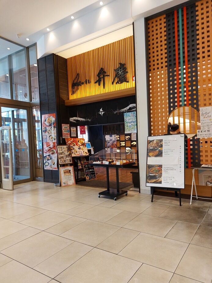 佐渡のすし 弁慶 イオン新潟青山店 ランチ丼 Secret Base 新潟を満喫するブログ