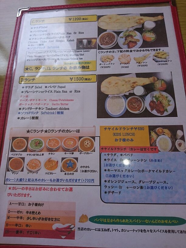 ニュースター ネパール料理インドカレーの店で腹ぱんぱん Secret Base 新潟を満喫するブログ