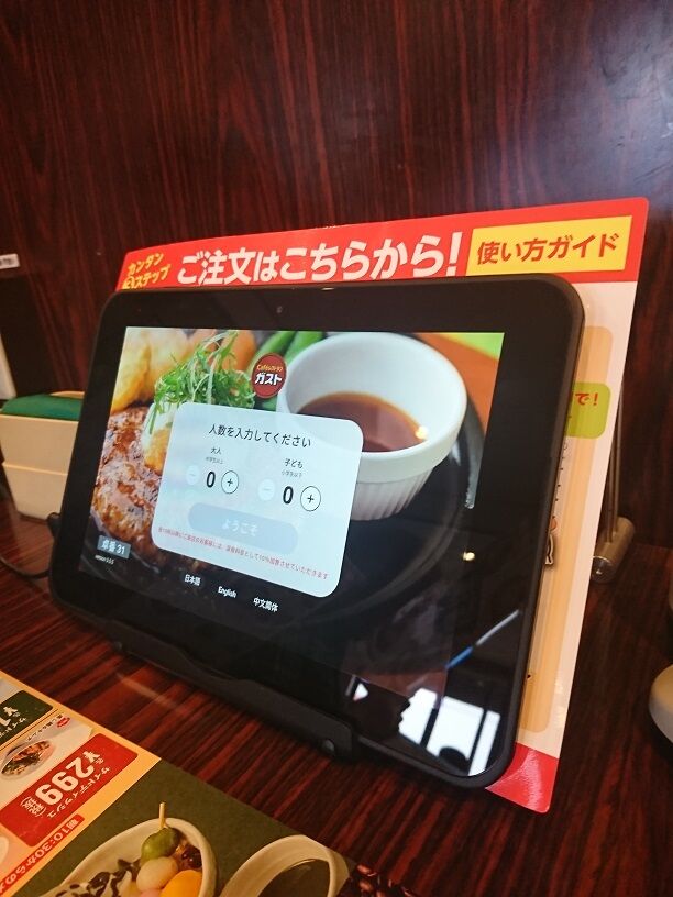 ガストで麺博 Secret Base 新潟を満喫するブログ