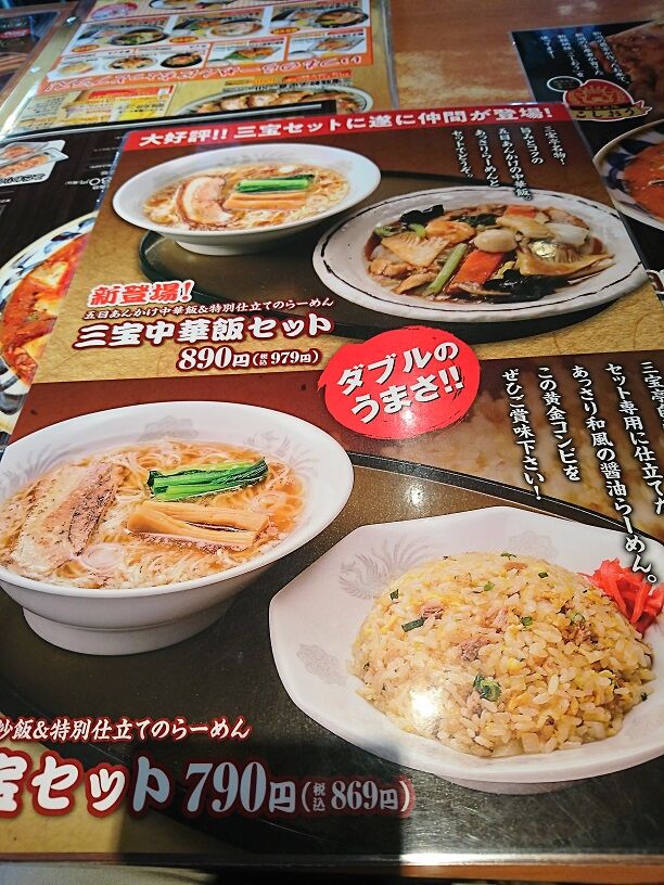 三宝亭豊栄店でダブルのうまさ Secret Base 新潟を満喫するブログ 三宝亭豊栄店でダブルのうまさ Secret Base 新潟を満喫するブログ