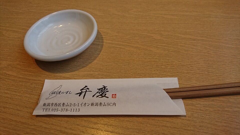 佐渡のすし 弁慶 イオン新潟青山店 日替わりランチちらし Secret Base 新潟を満喫するブログ