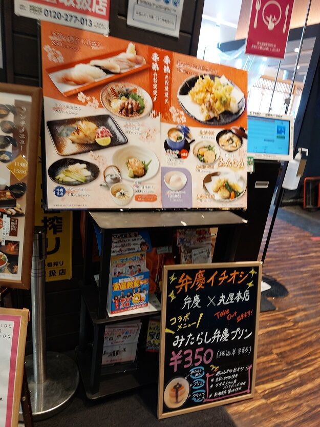 佐渡のすし 弁慶 イオン新潟青山店 ランチ丼 Secret Base 新潟を満喫するブログ