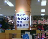 夏は近いぞ