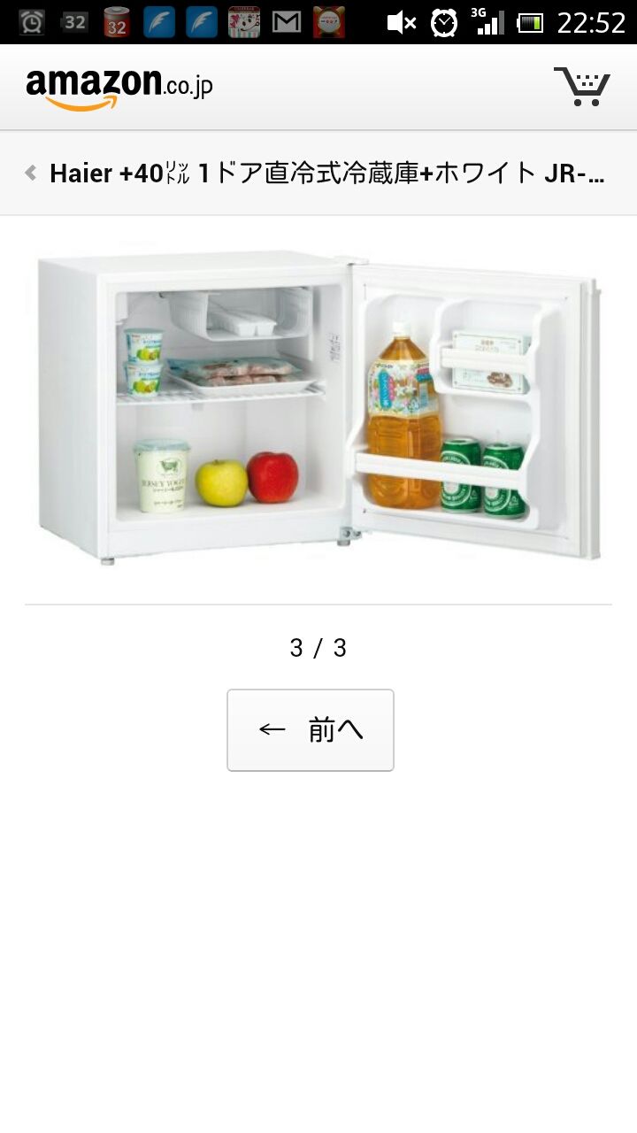 冷凍庫購入決意 あいさー男の一人暮らしblog