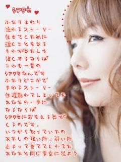 シアワセ Rockな強がり女になりたい