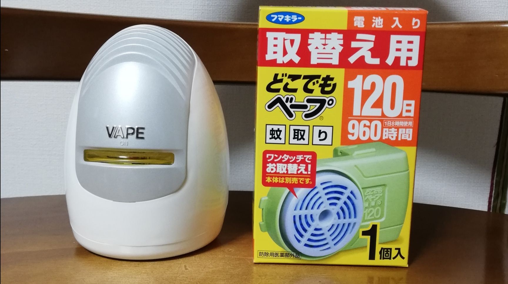 ベープ 蚊取り線香 を交換してみた 育児舟 絵本 プレゼント おもちゃ おすすめ ベープ 蚊取り線香 を交換してみた 育児舟 絵本 プレゼント おもちゃ おすすめ