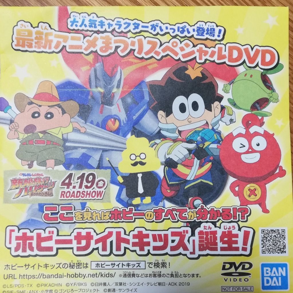 おもちゃ屋さんへ 最新アニメまつりスペシャルdvd配布中 3 16 育児舟 絵本 プレゼント おもちゃ おすすめ おもちゃ屋さんへ 最新アニメまつりスペシャルdvd配布中 3 16 育児舟 絵本 プレゼント おもちゃ おすすめ