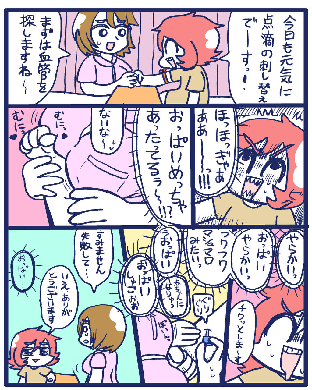 お おっぱい当たってます うちの家族戦士
