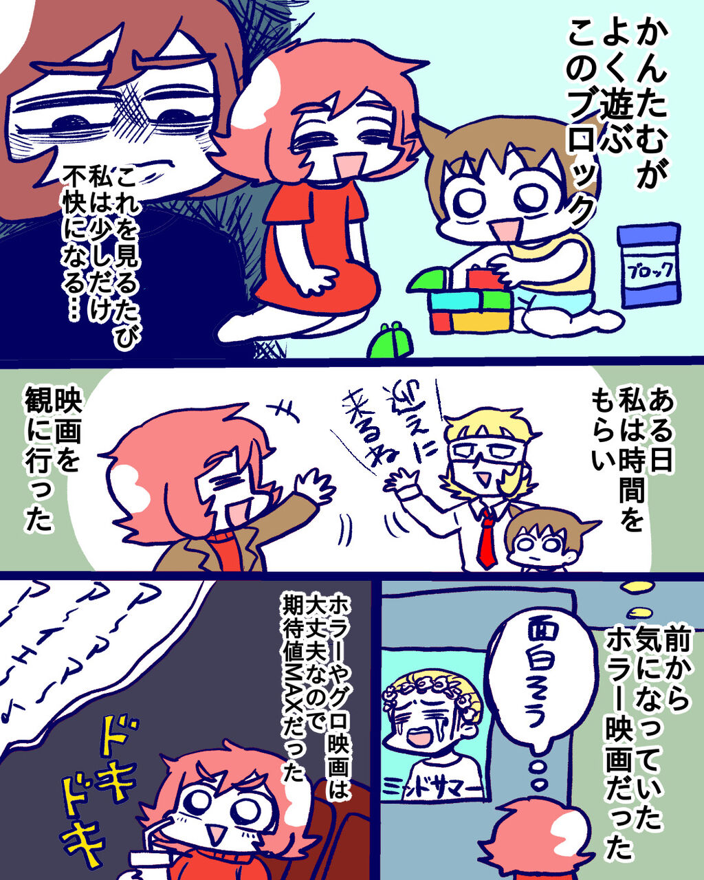 トラウマ ミッドサマーのとばっちりでブロックが不快 うちの家族戦士 トラウマ ミッドサマーのとばっちりでブロックが不快 うちの家族戦士