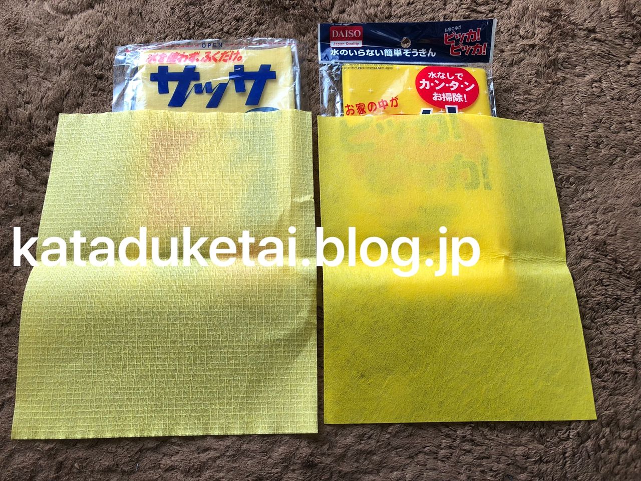 画像で見る百均サッサと普通のサッサ : なぜそこにある?~アラフォー母のお片づけブログ