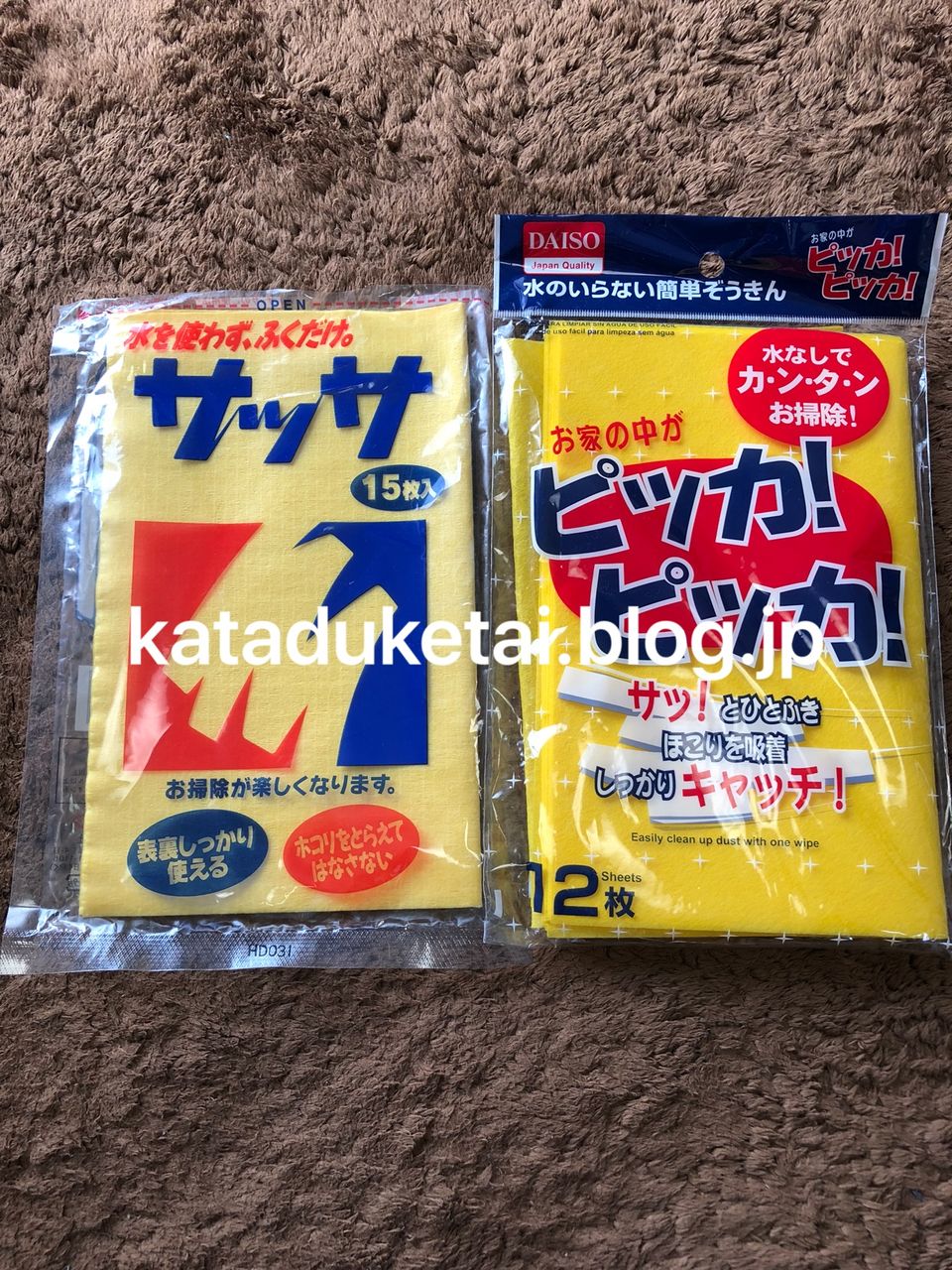 画像で見る百均サッサと普通のサッサ : なぜそこにある?~アラフォー母のお片づけブログ
