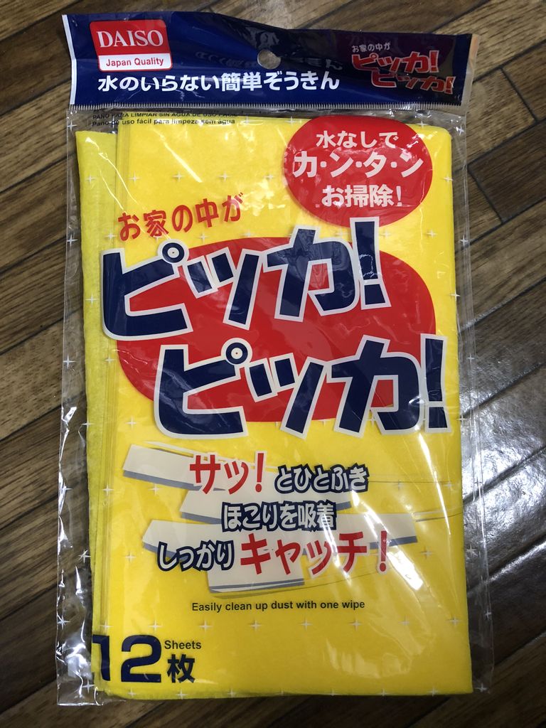 百均サッサと普通のサッサ : なぜそこにある?~アラフォー母のお片づけブログ
