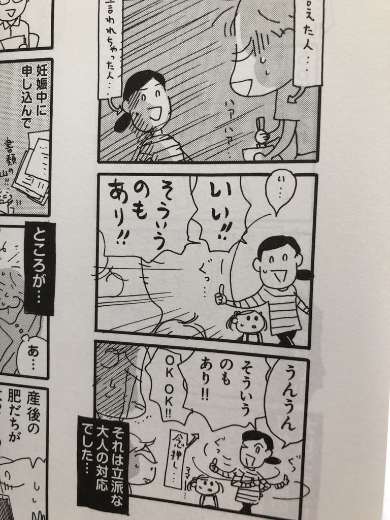 おかあさんの扉 3 感想 いくじ道 育児と育自の道をゆく