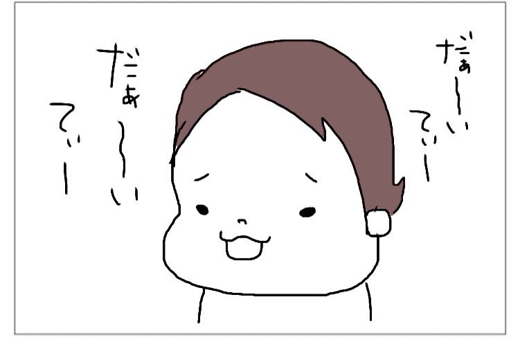 1歳児の喃語事情 イクメンパパの育児ブログ 1歳児の喃語事情 イクメンパパの育児ブログ