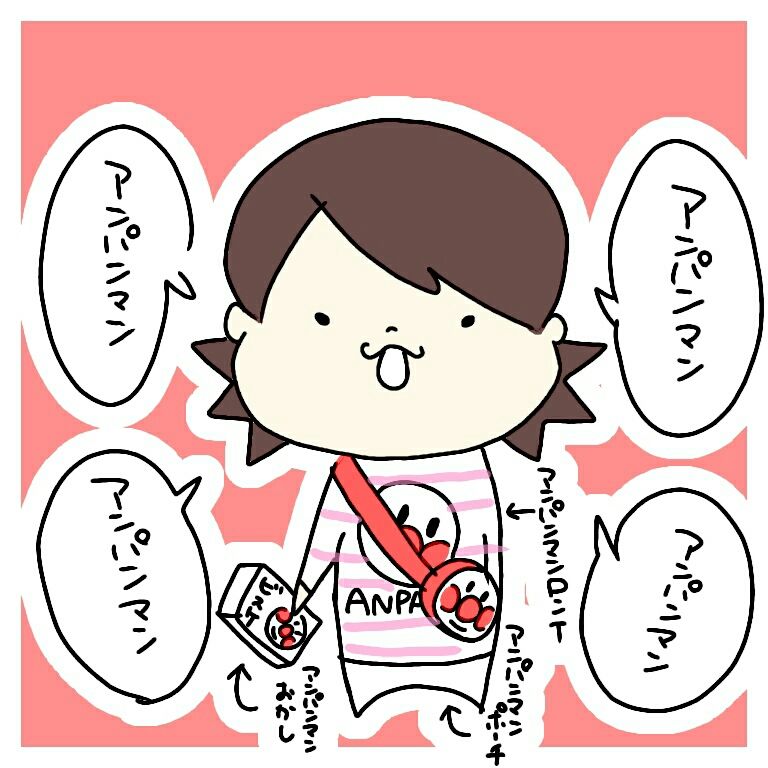 アンパンマン好き2歳児の全身アンパンマンコーデ イクメンパパの育児ブログ アンパンマン好き2歳児の全身アンパンマンコーデ イクメンパパの育児ブログ