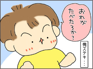 いくじょぶ!