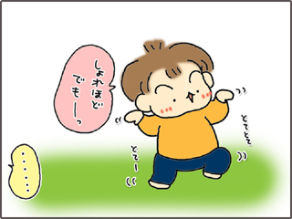 いくじょぶ！