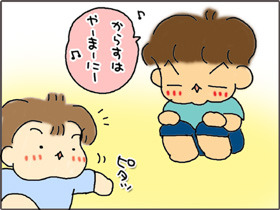 いくじょぶ!
