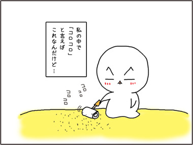 ころころ6