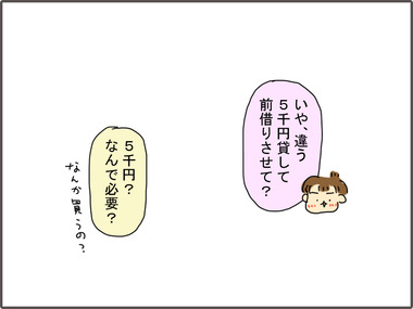 かして2