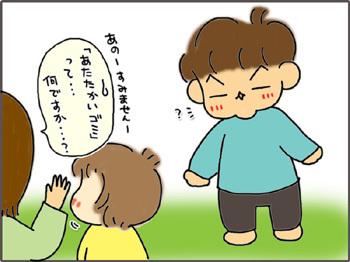 いくじょぶ!